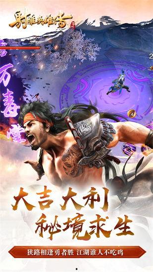 射雕2024最新爆料,江湖风云再起，全新爆料揭秘剧情走向  第2张