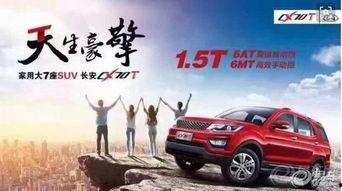 长安新车爆料新闻事件,引领未来科技，全新车型即将亮相  第3张