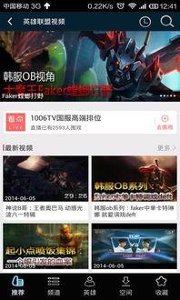 推特爆料英雄联盟视频,揭秘神秘英雄技能与背景故事  第2张