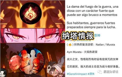 纳塔最新爆料,揭秘娱乐圈惊人内幕  第1张