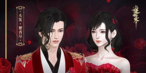 逆水寒时装最新爆料端游,古风韵味再升级，江湖风采尽展新颜！  第2张